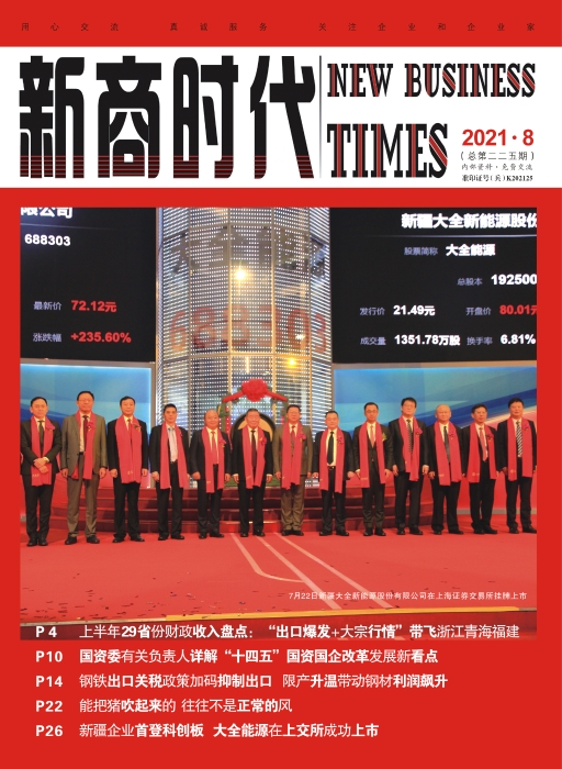 微信图片_20210805124003