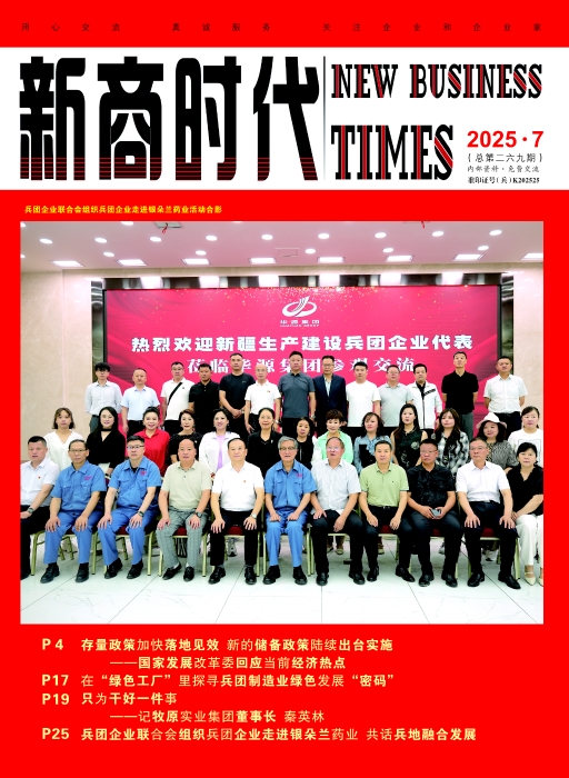 微信图片_20250724183043